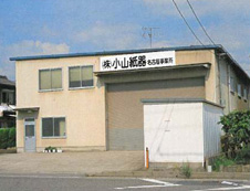 名古屋事業所